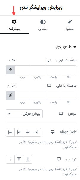 آموزش اضافه کردن CSS سفارشی به المنتور